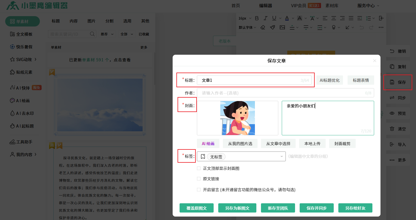 保存必填.png