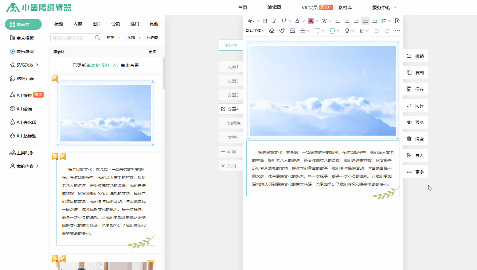 草稿恢复.gif