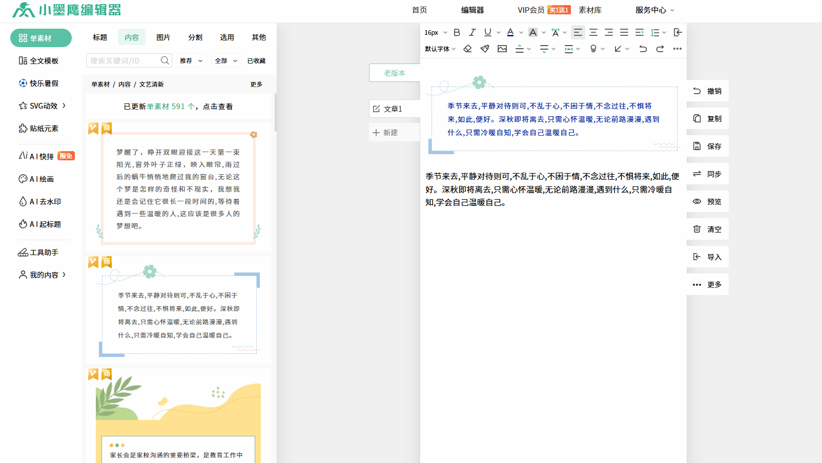 提取文字格式.gif