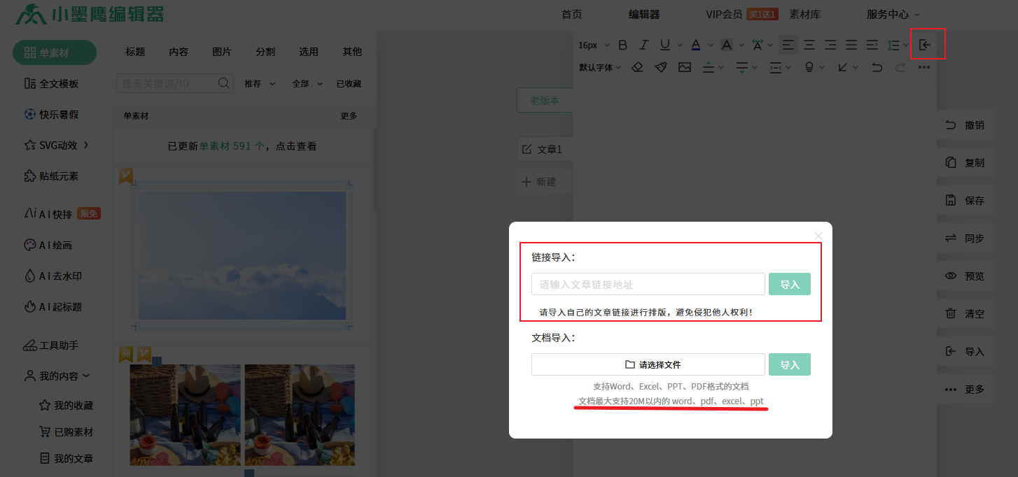 导入.png
