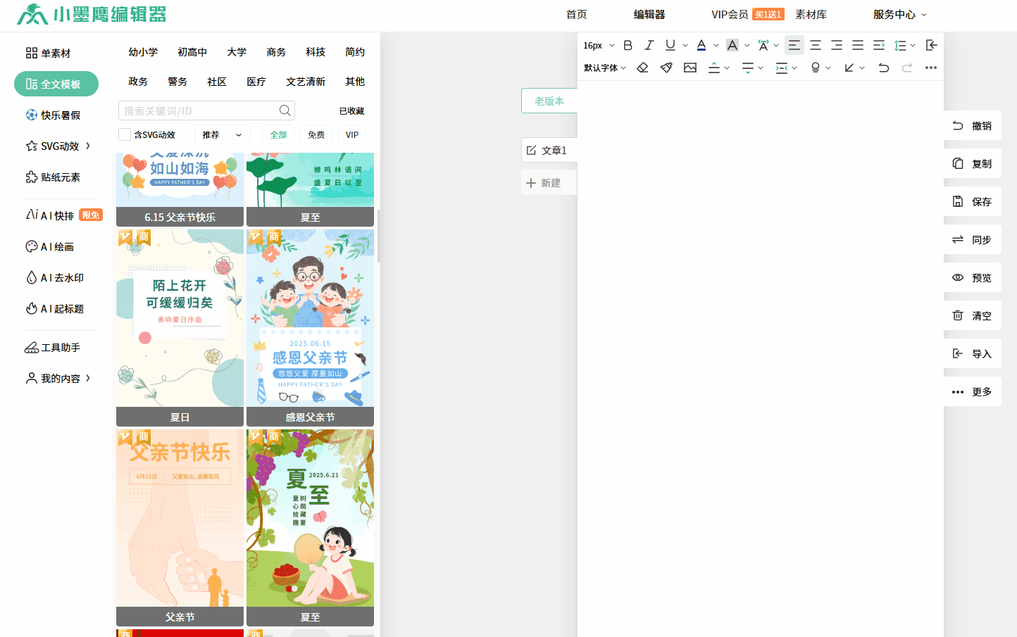 未收藏拆分写入.gif