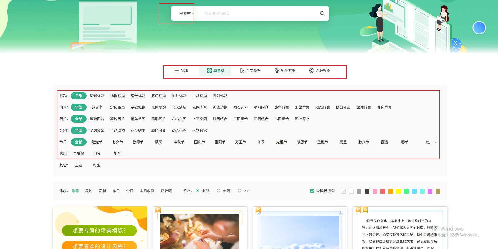 素材2.png