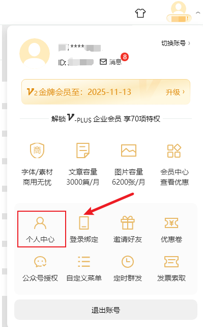 个人中心.png