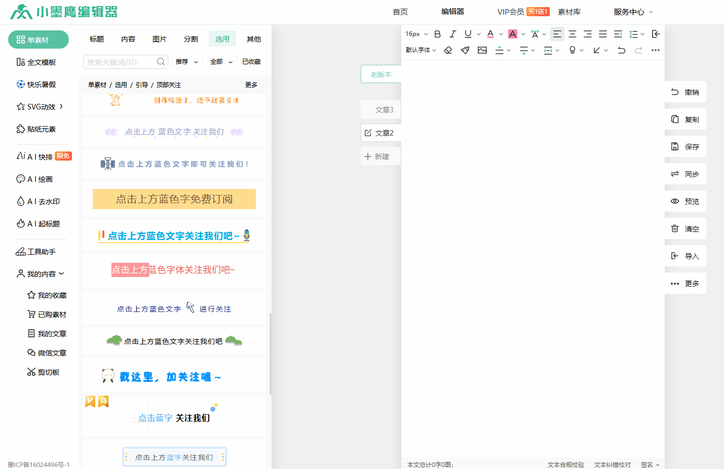 写入签名.gif
