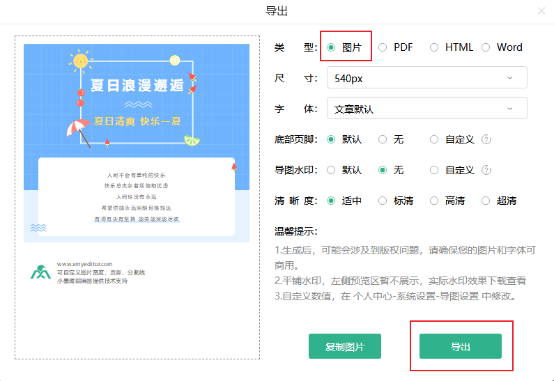 导出.png