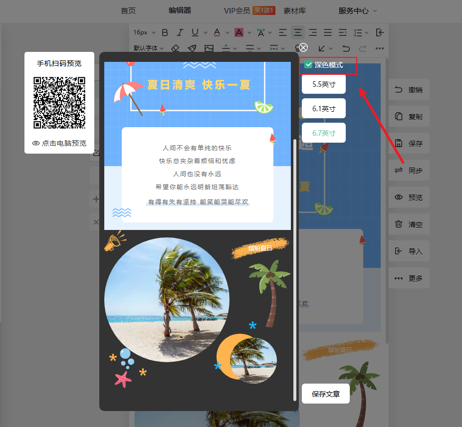 切换深色模式.png