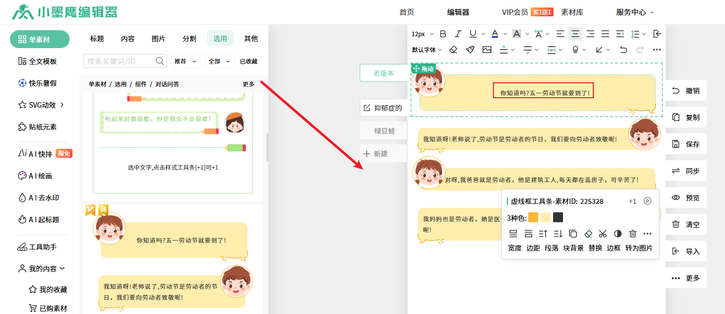 对话问答2.png