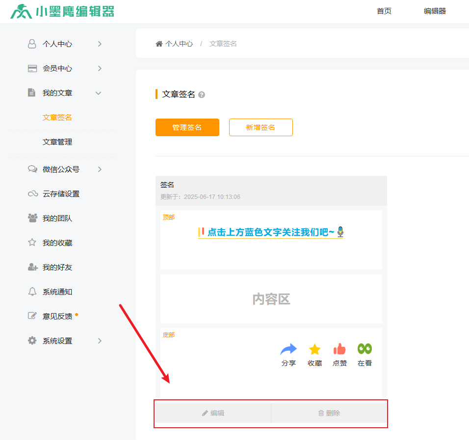 管理签名.png