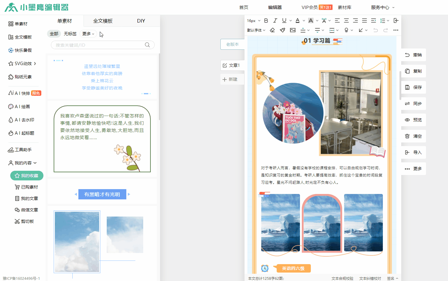 新建标签.gif