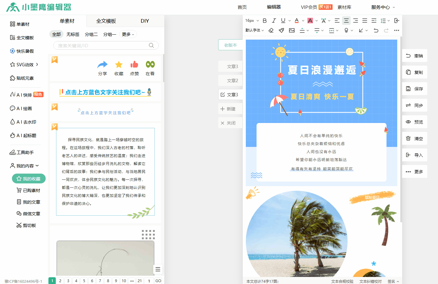 删除标签.gif