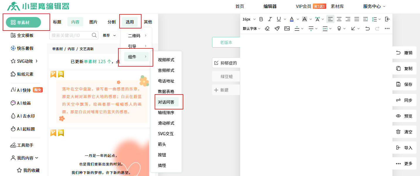 对话问答1.png