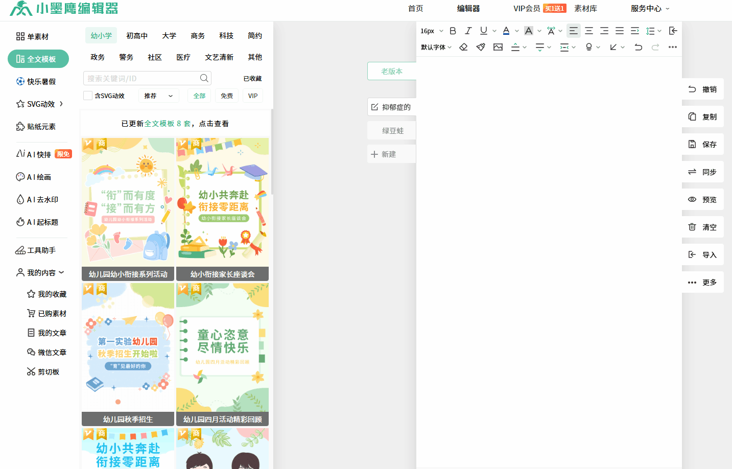 裁剪上传.gif