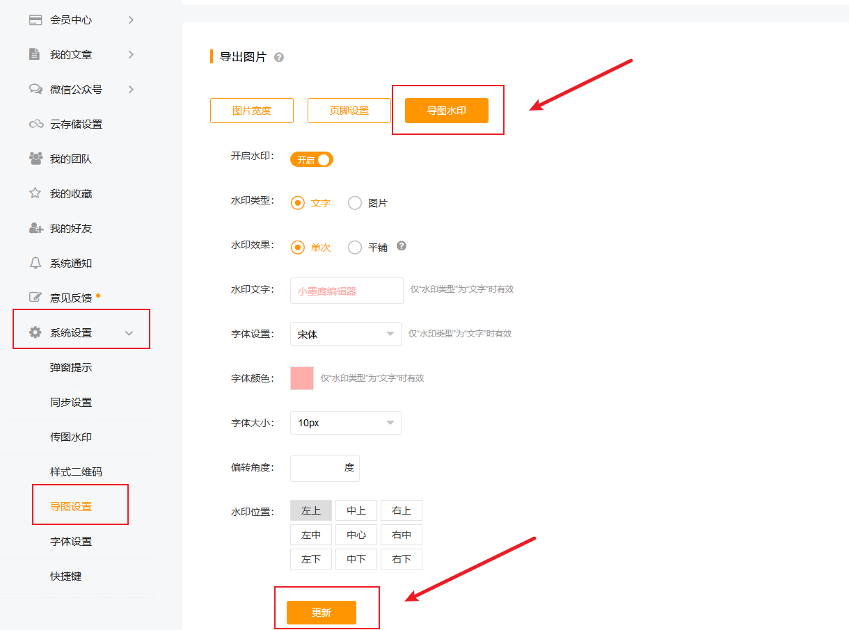导图水印.png