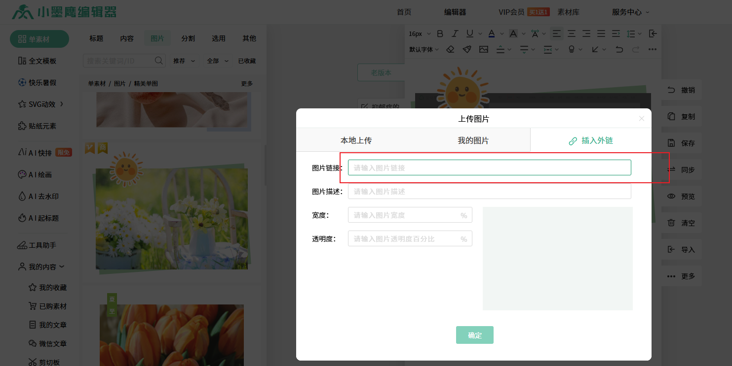 图片链接3.png