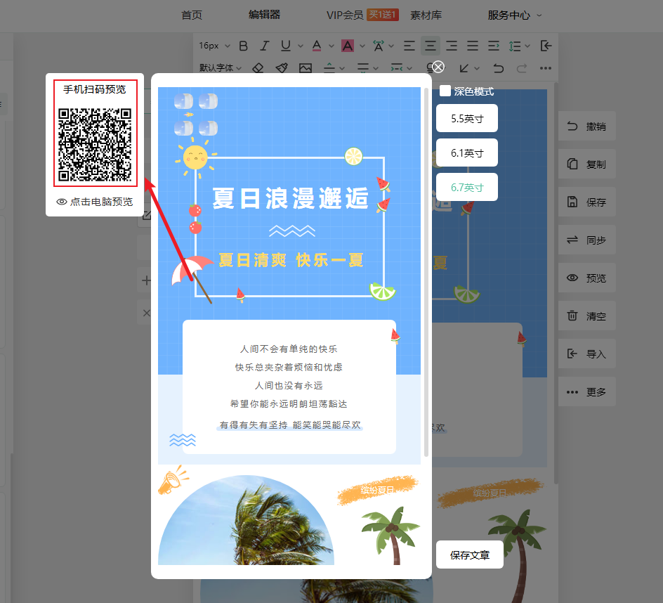 手机扫码预览.png