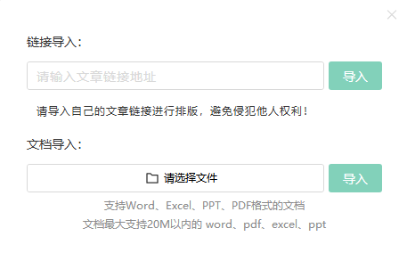 导入链接.png