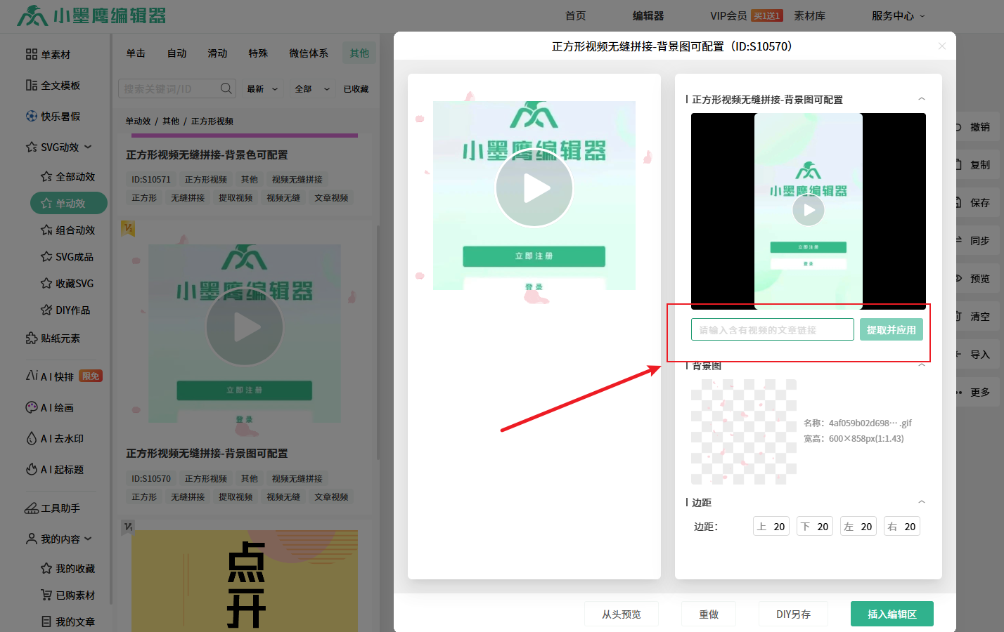 视频提取3.png