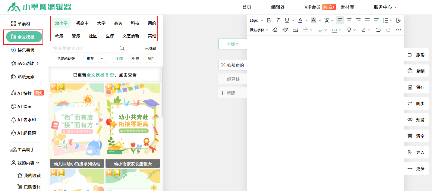 全文模板1.png