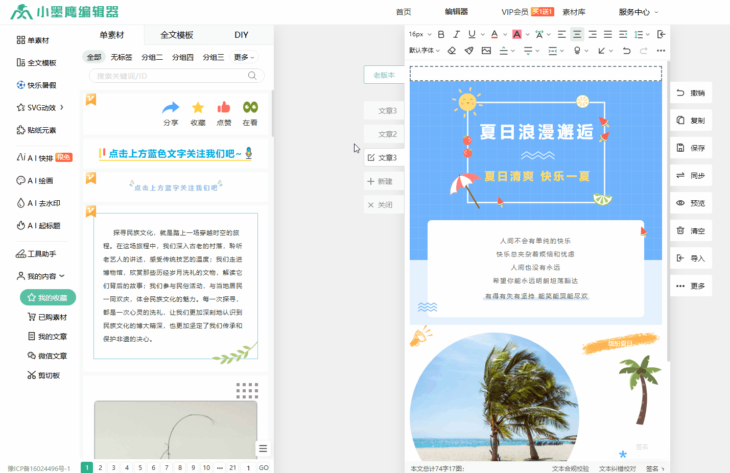 移动标签 .gif