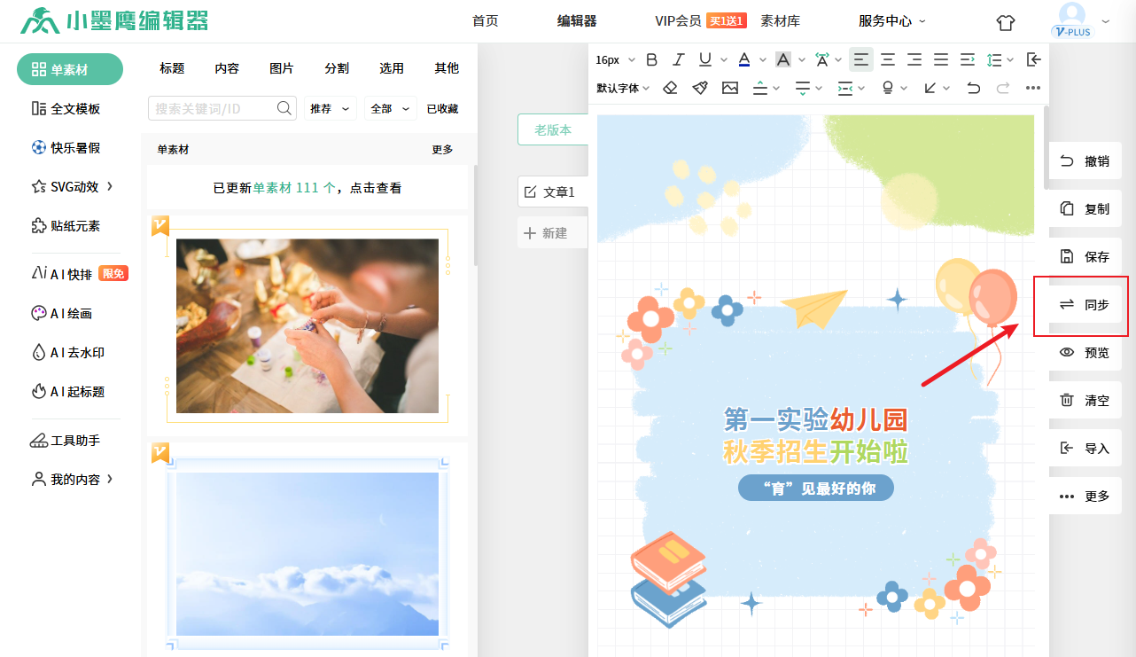 同步连接1.png