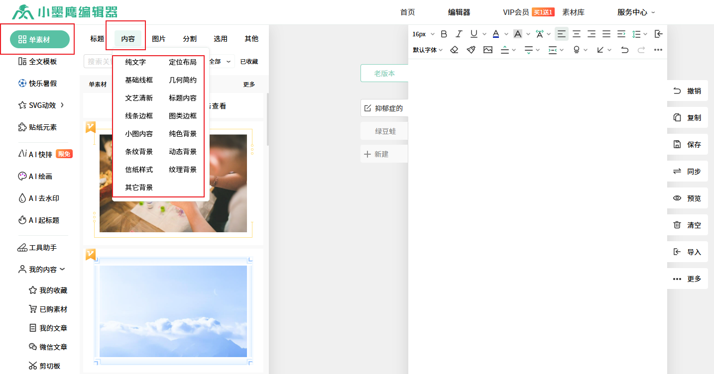 素材1.png
