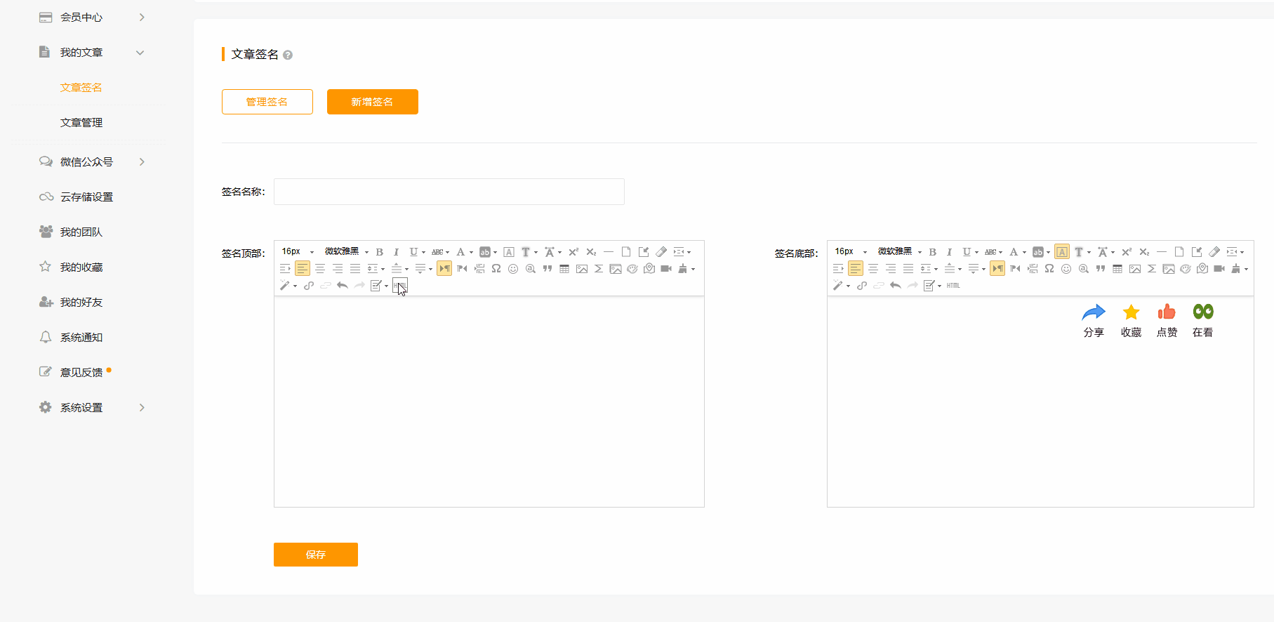 粘贴签名.gif