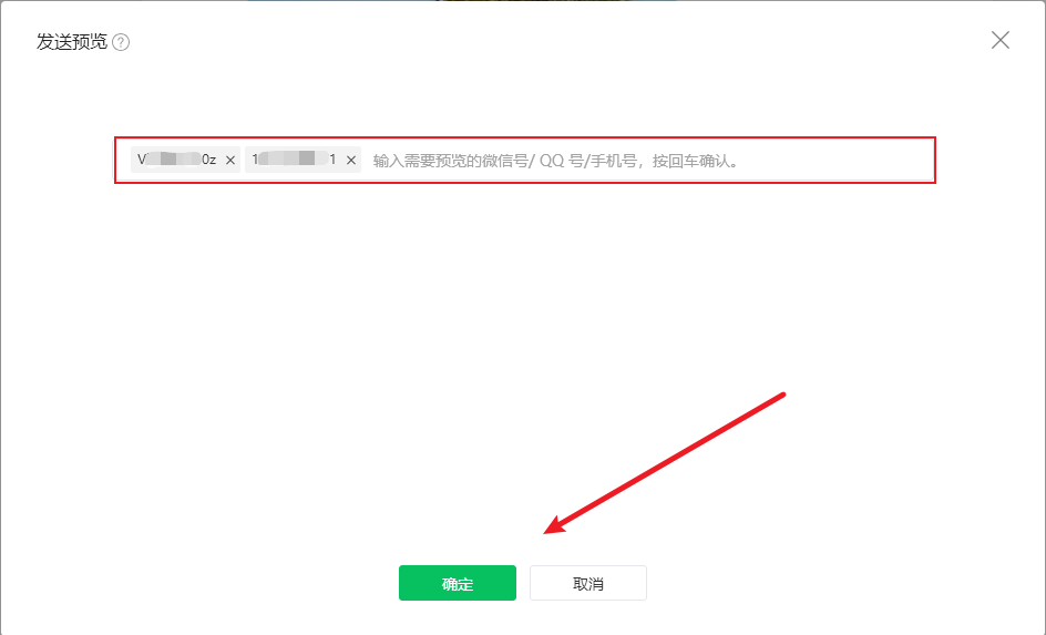 填写预览手机.png
