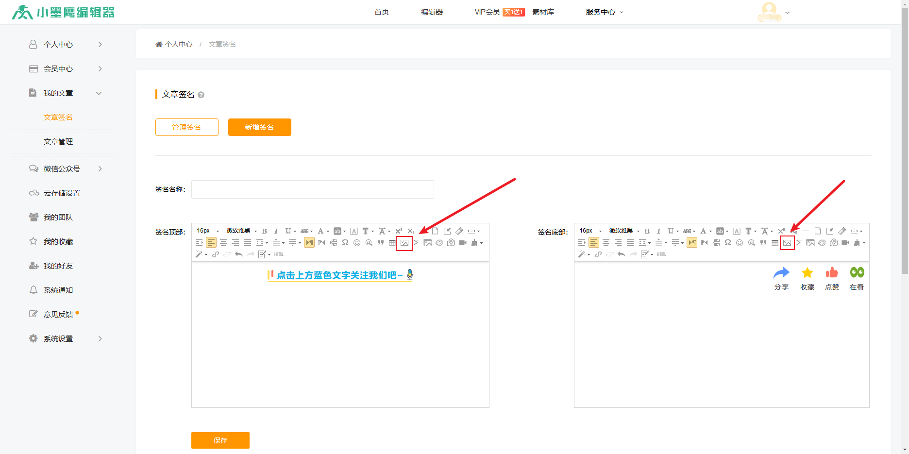 上传图片.png