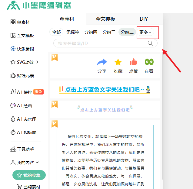 新建标签.png