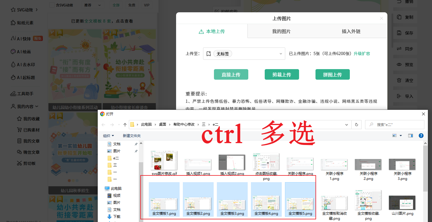 上传图片.png