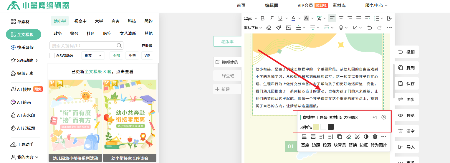 全文模板3.png