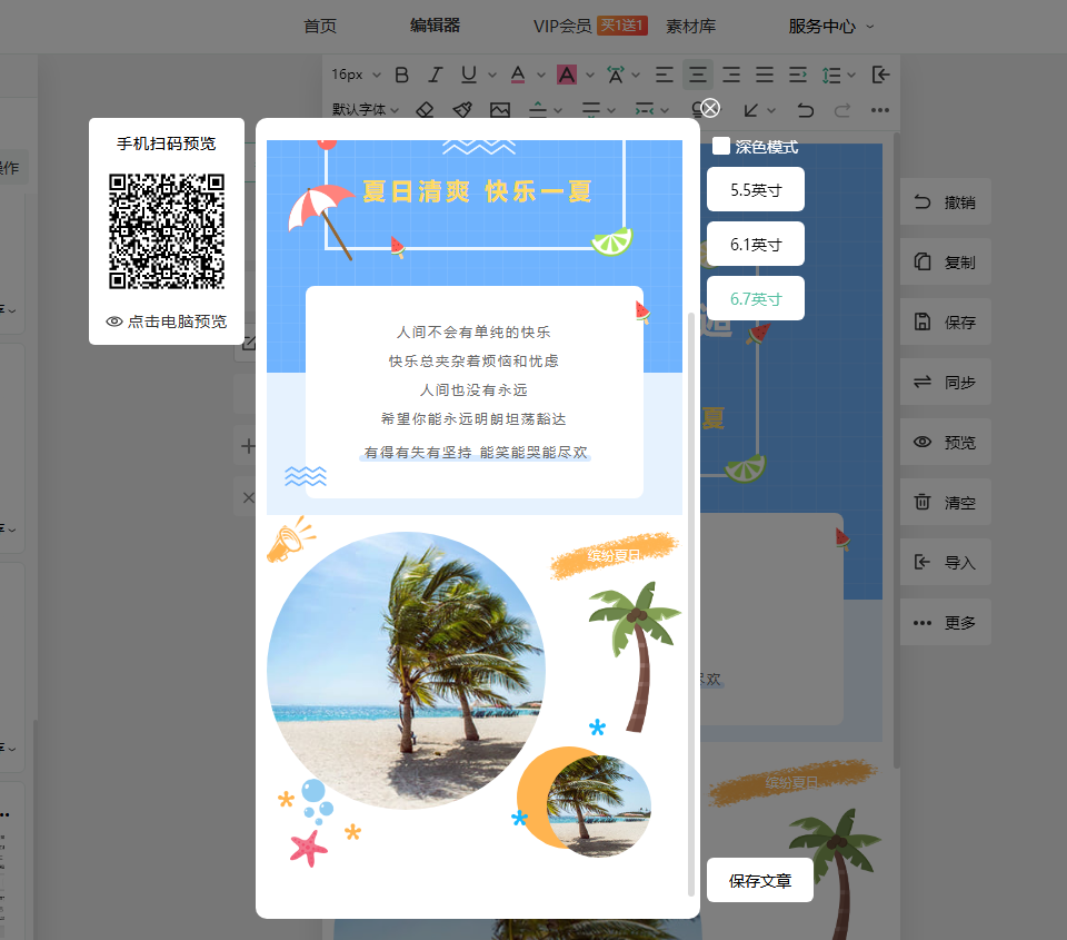 不同手机尺寸预览.png