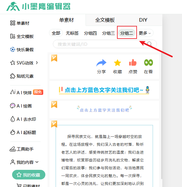 切换标签.png