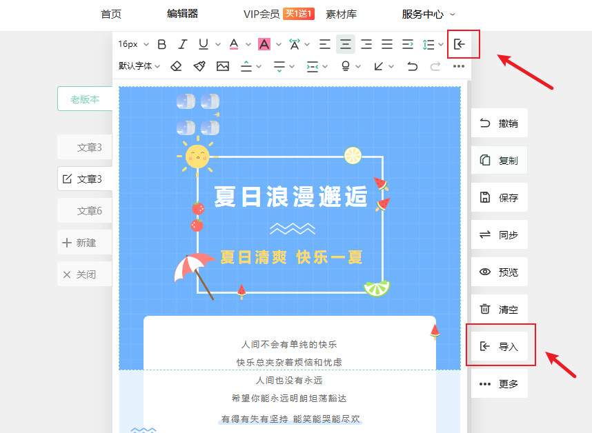导入.png