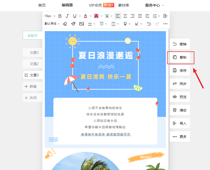 复制.png