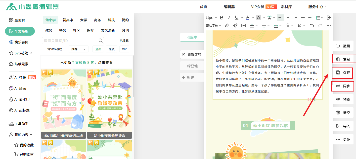 全文模板5.png