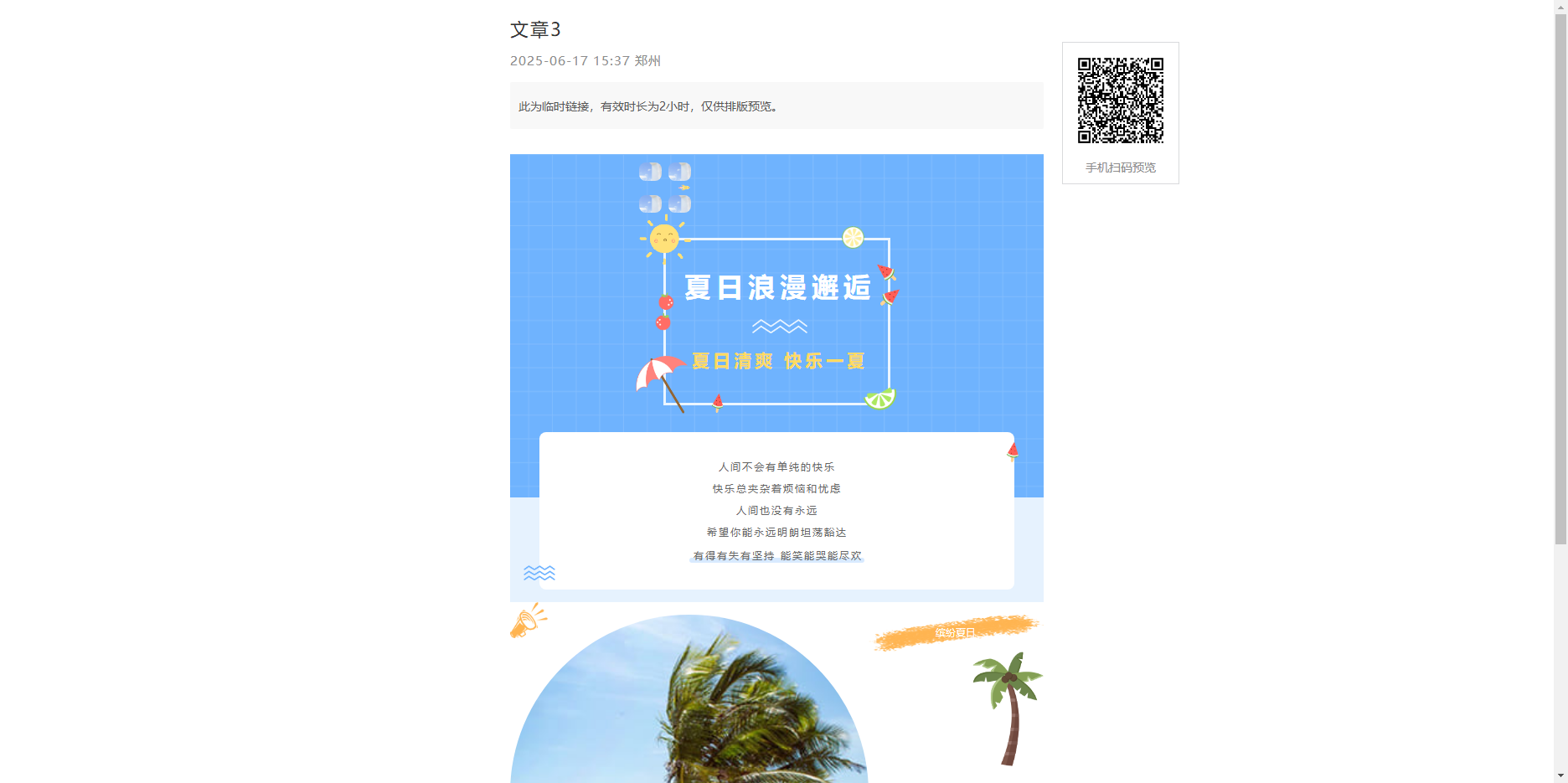 电脑预览.png