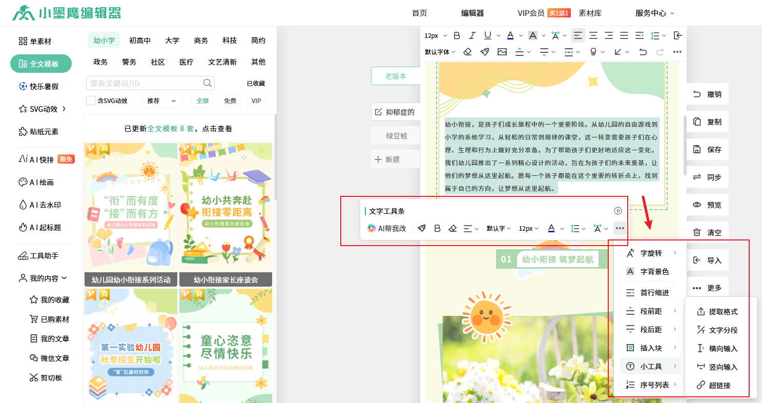 全文模板4.png