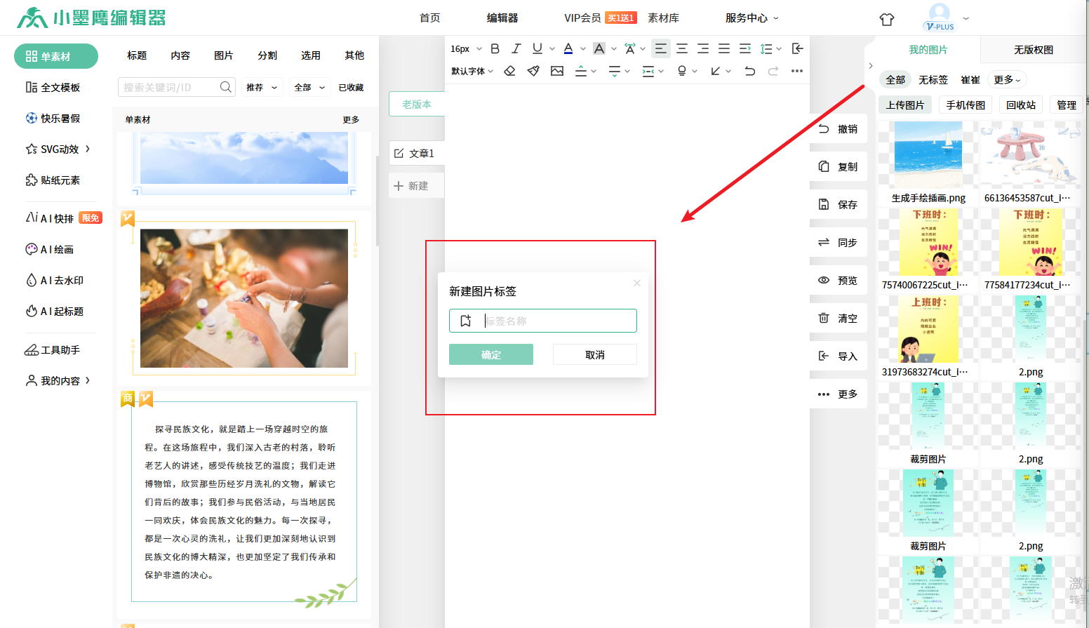 图片新建标签二.png