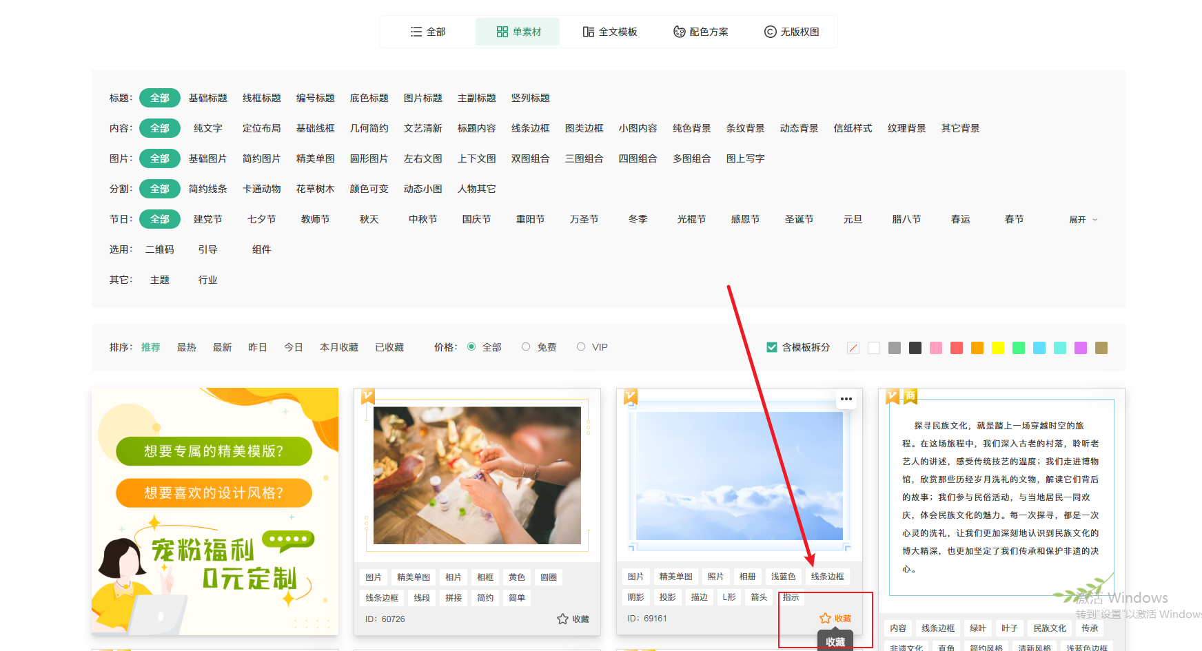 素材库收藏.png