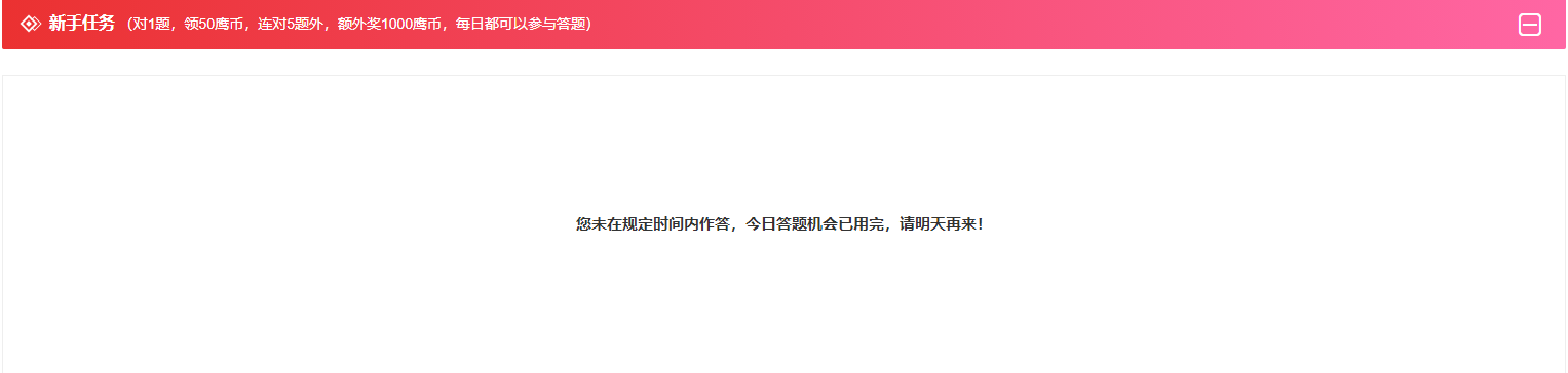 答题失败.png