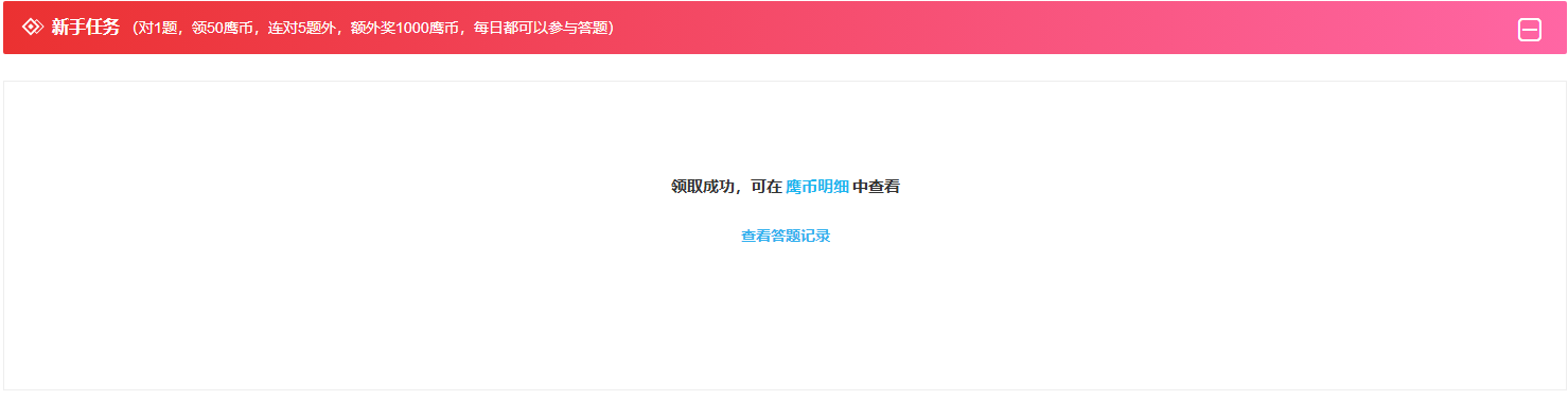 答题记录.png