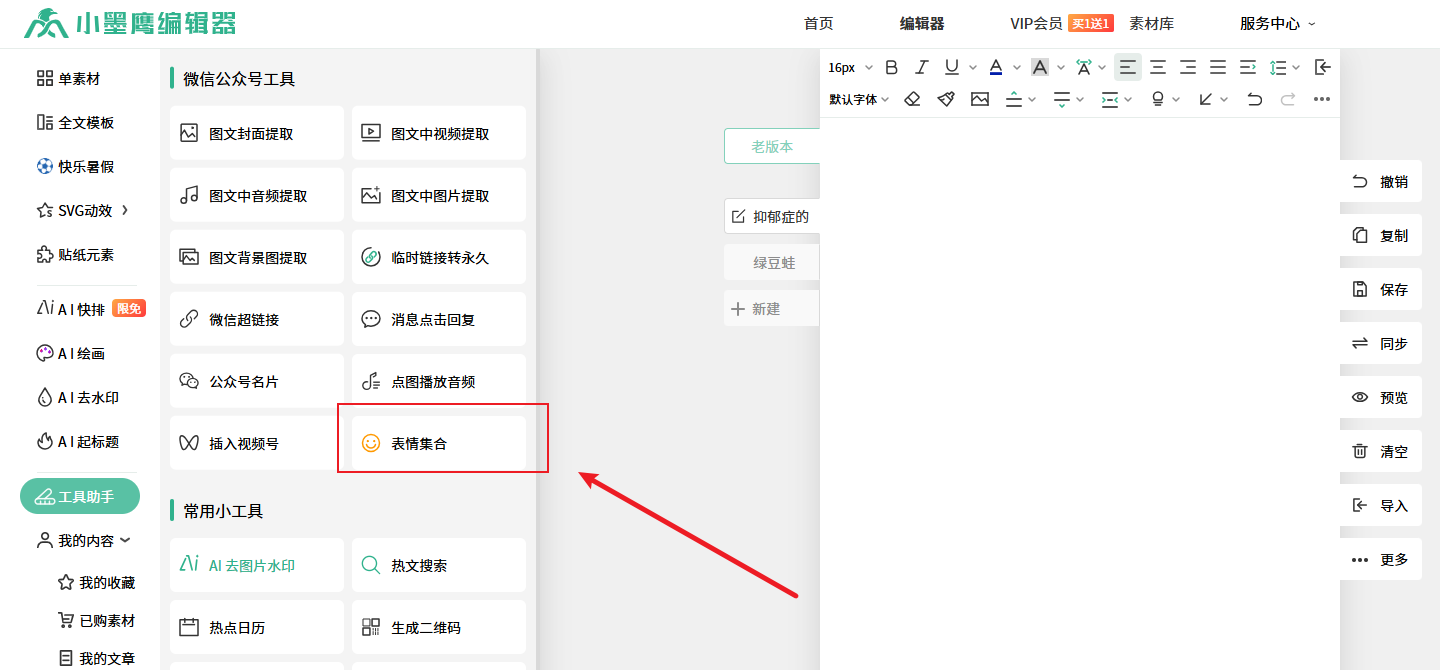 表情集合.png