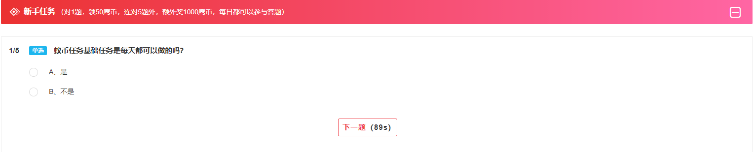 新手任务.png