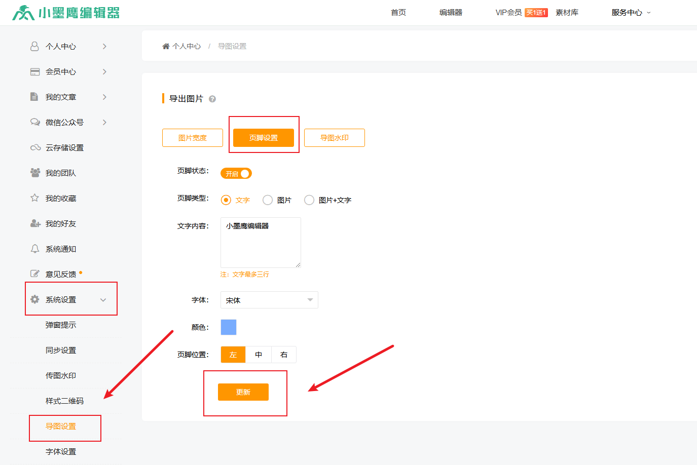 导图设置.png