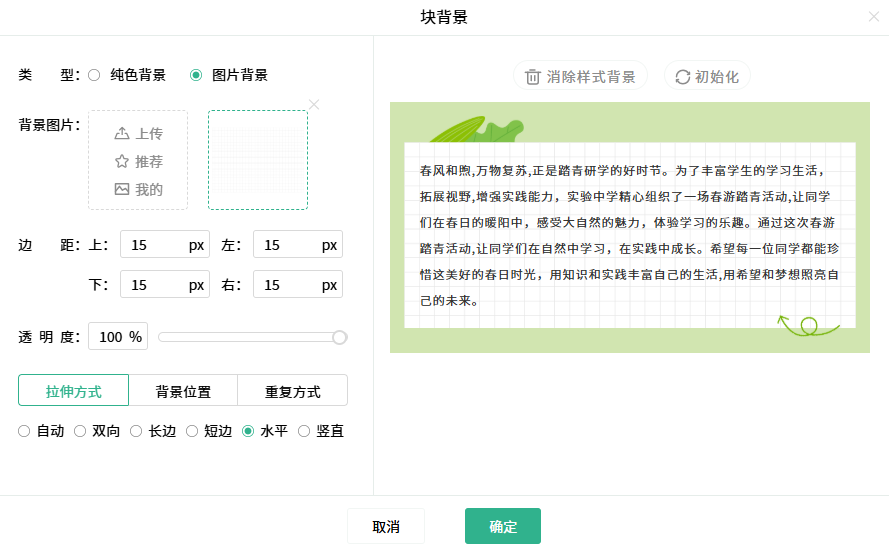块背景2.png