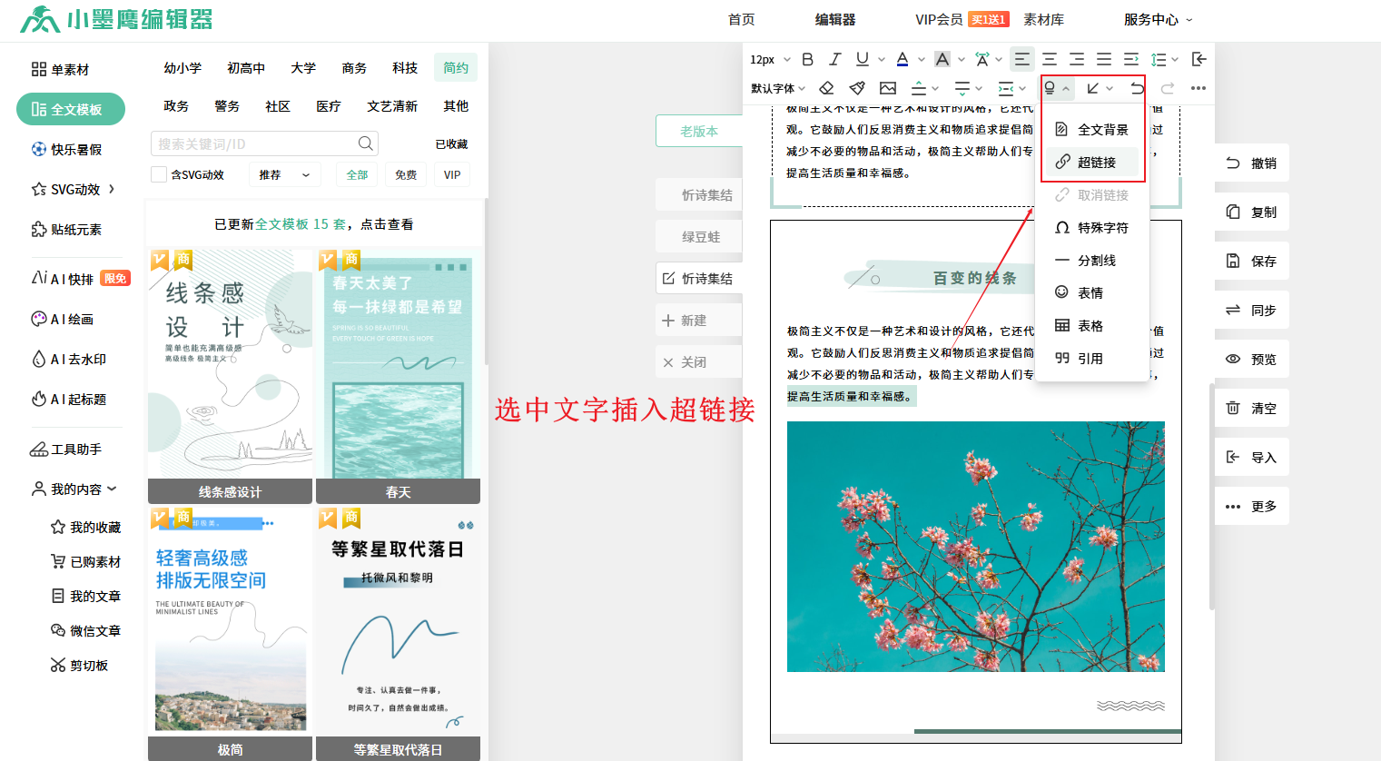 超链接1.png