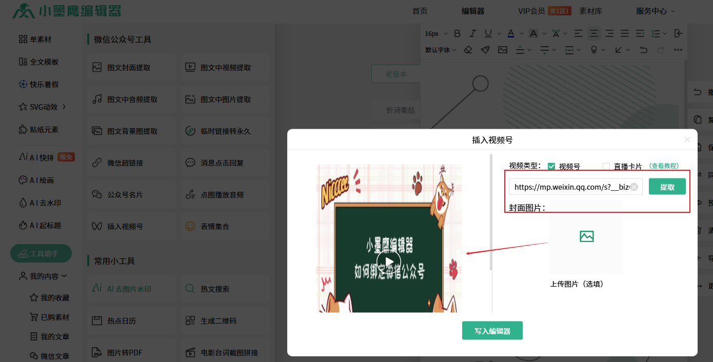 视频号3.png
