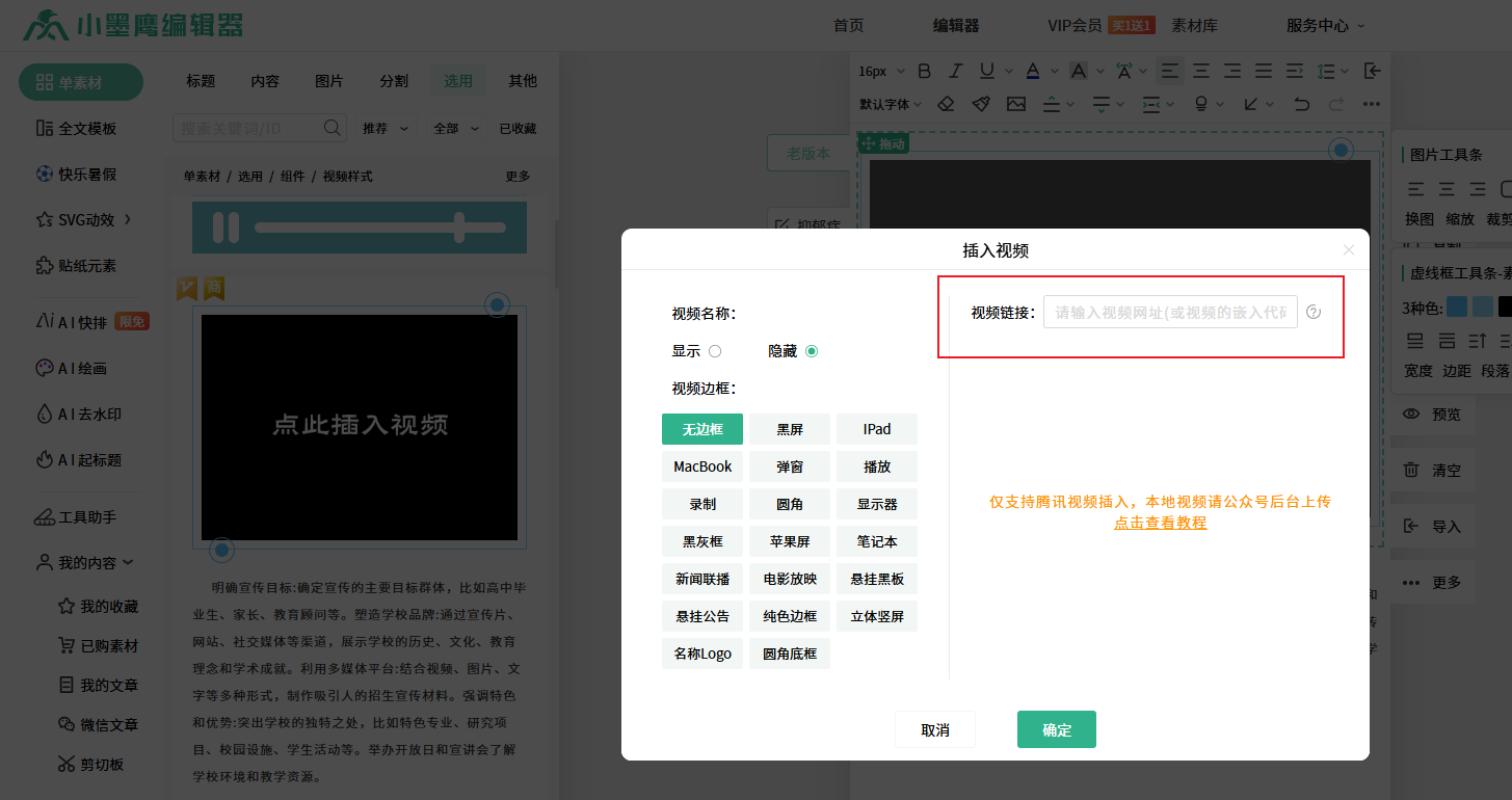 视频提取11.png