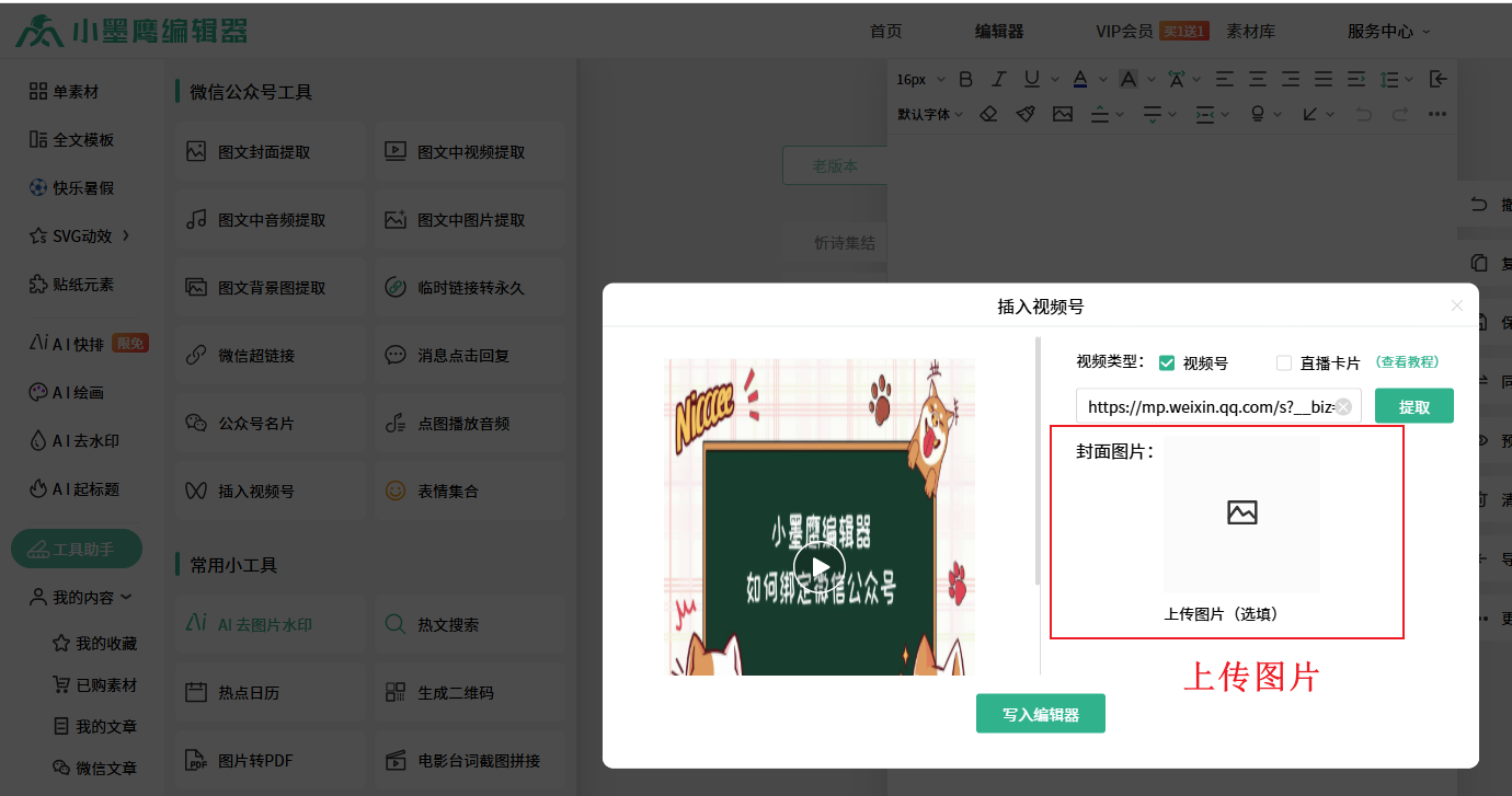 视频号5.png